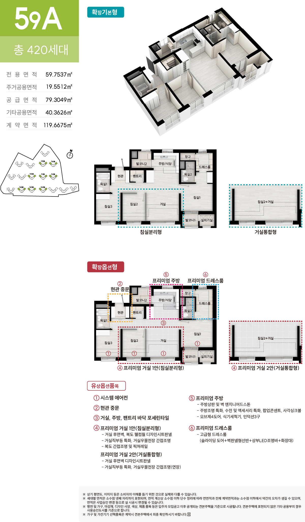 평면안내 2 진위서희스타힐스 17
