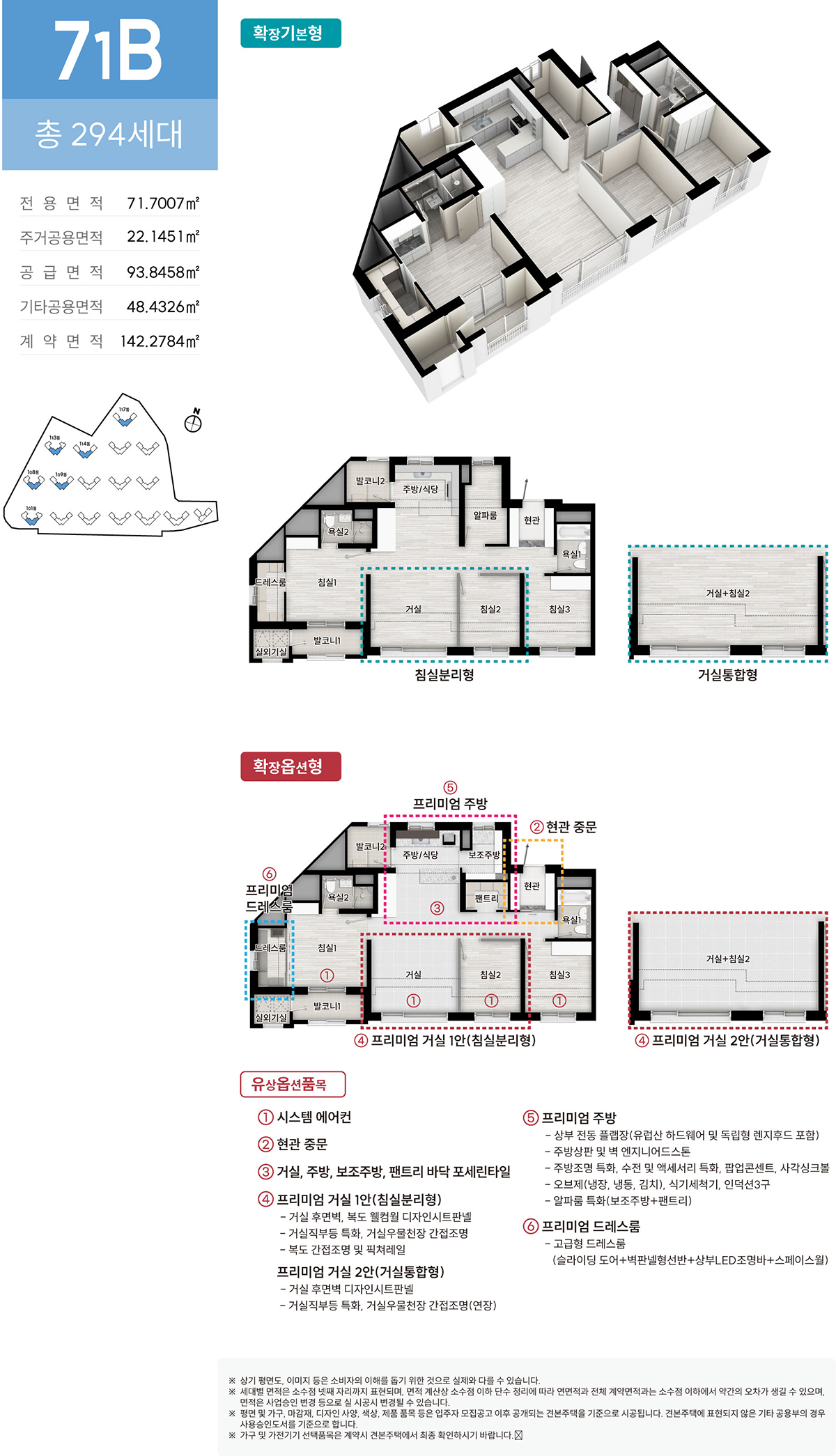 평면안내 4 진위서희스타힐스 24
