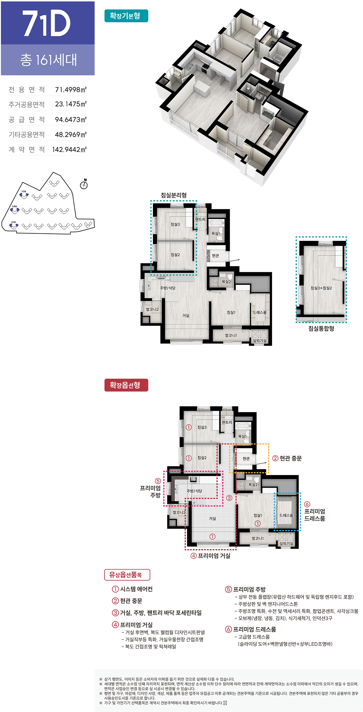 평면안내 5 진위서희스타힐스 25