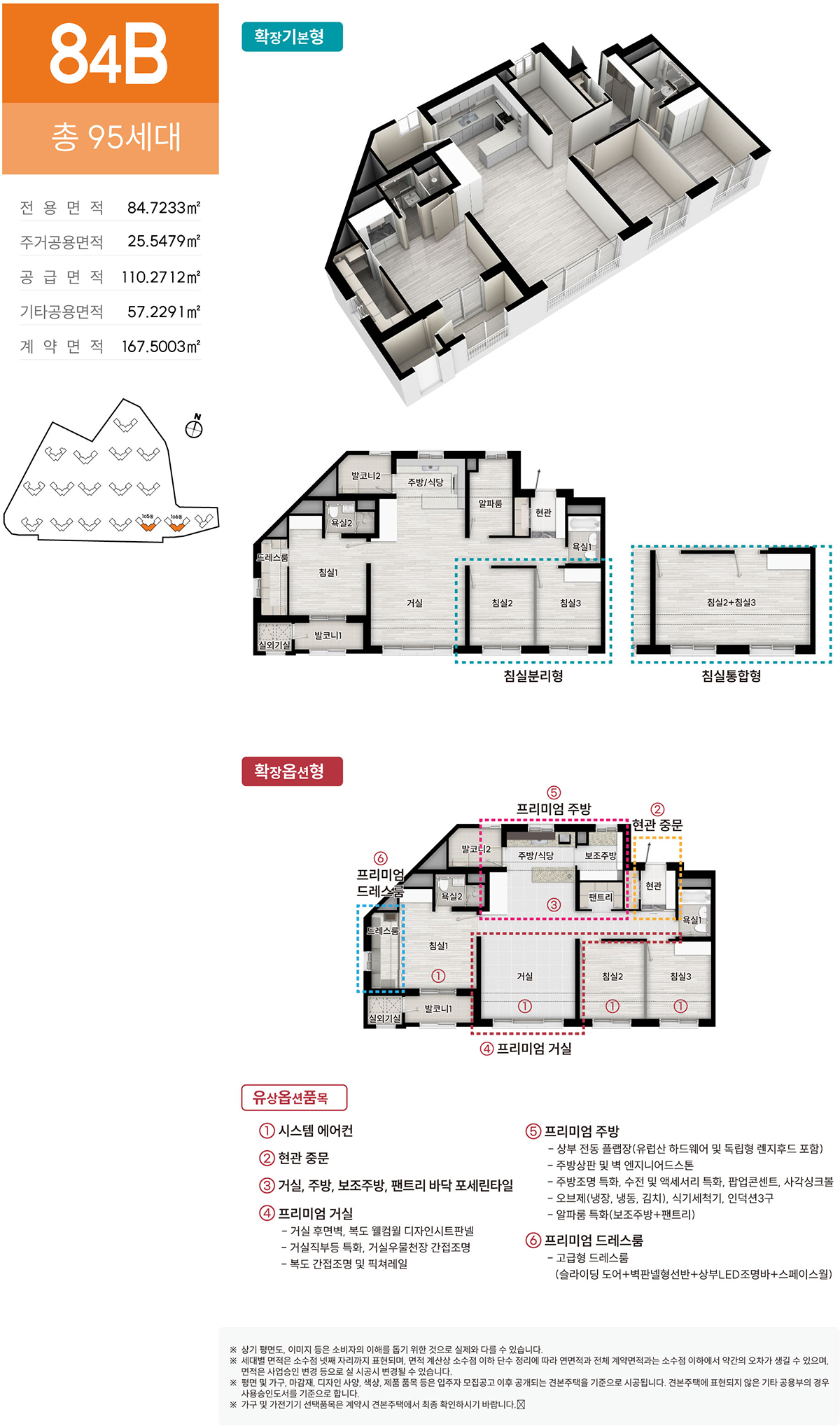 평면안내 7 진위서희스타힐스 27